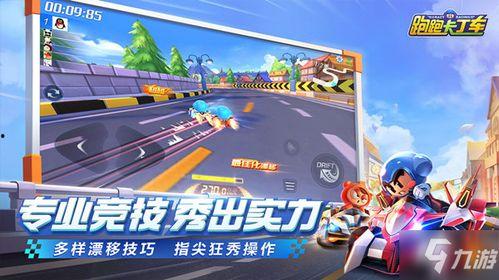 卡丁车最新爆料,揭秘最新爆料背后的科技与激情